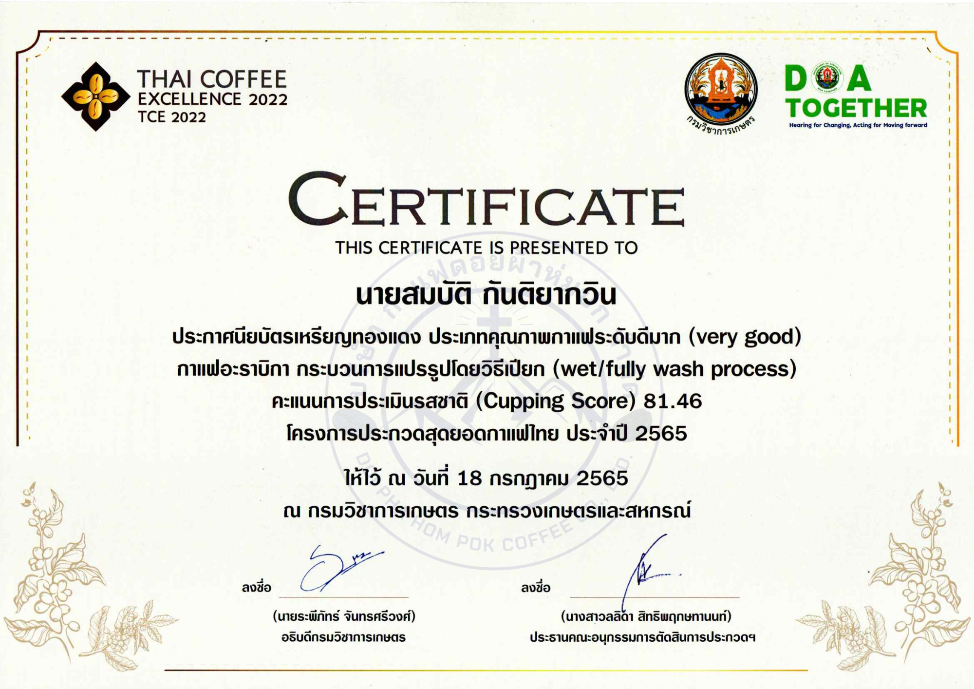 ภาพร้าน/สวนกาแฟ